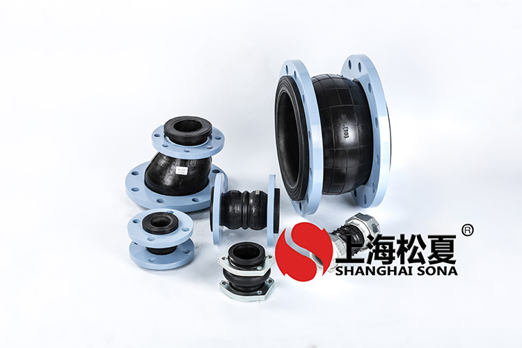 KXT型耐低溫橡膠管道<a href='http://www.chinazcst.com' target='_blank'><u>減震器</u></a>