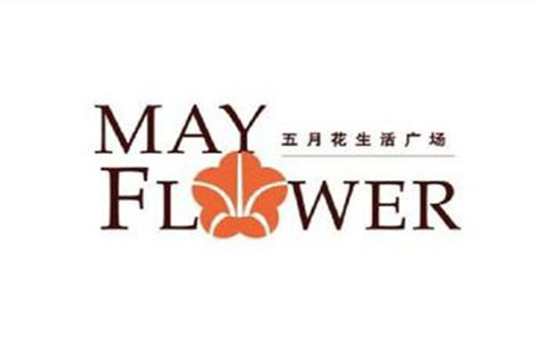 【上海五月花生活廣場項目】機組<a href='http://www.chinazcst.com' target='_blank'><u>減震器</u></a>